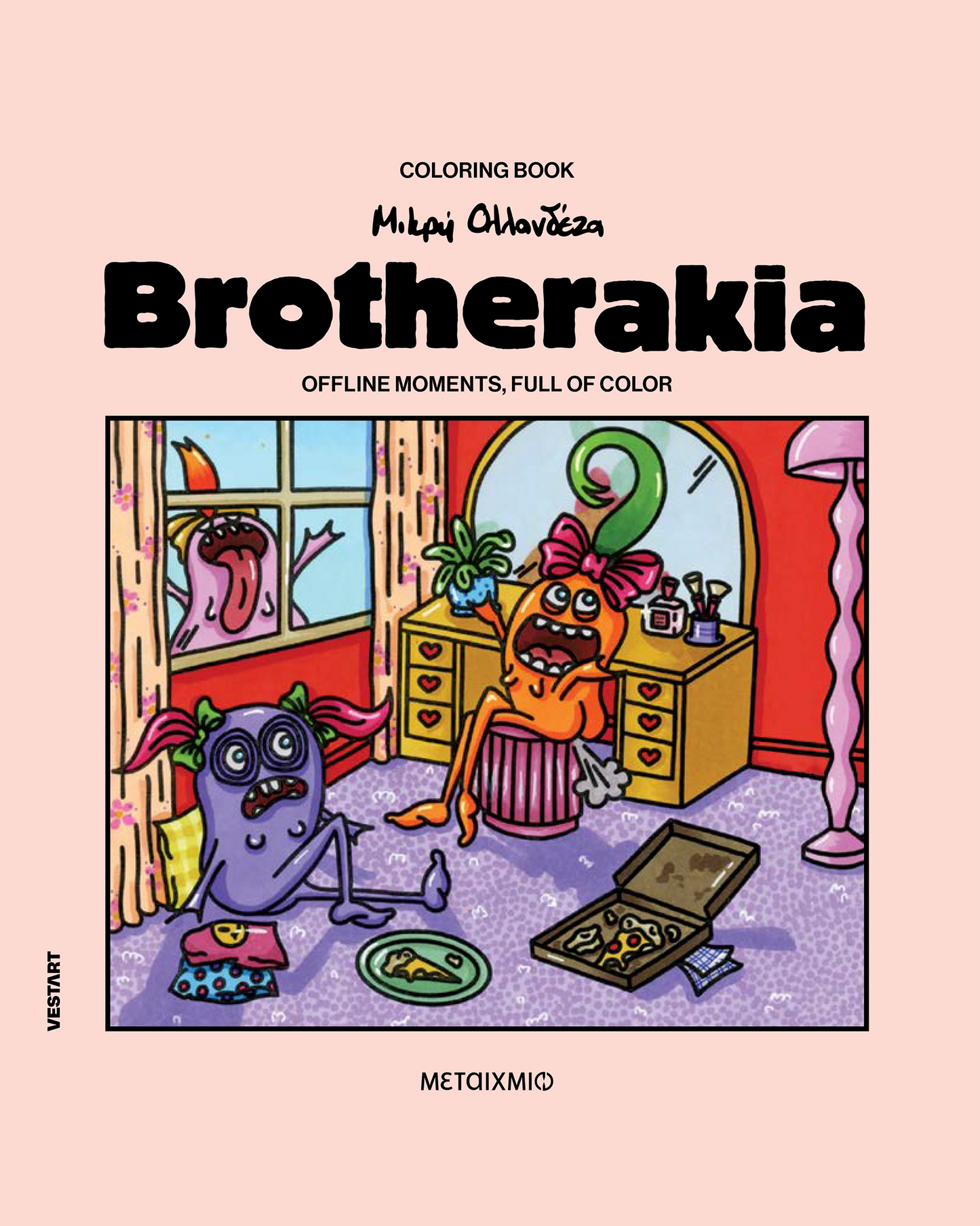 Coloring Book Brotherakia by Mikri Ollandeza