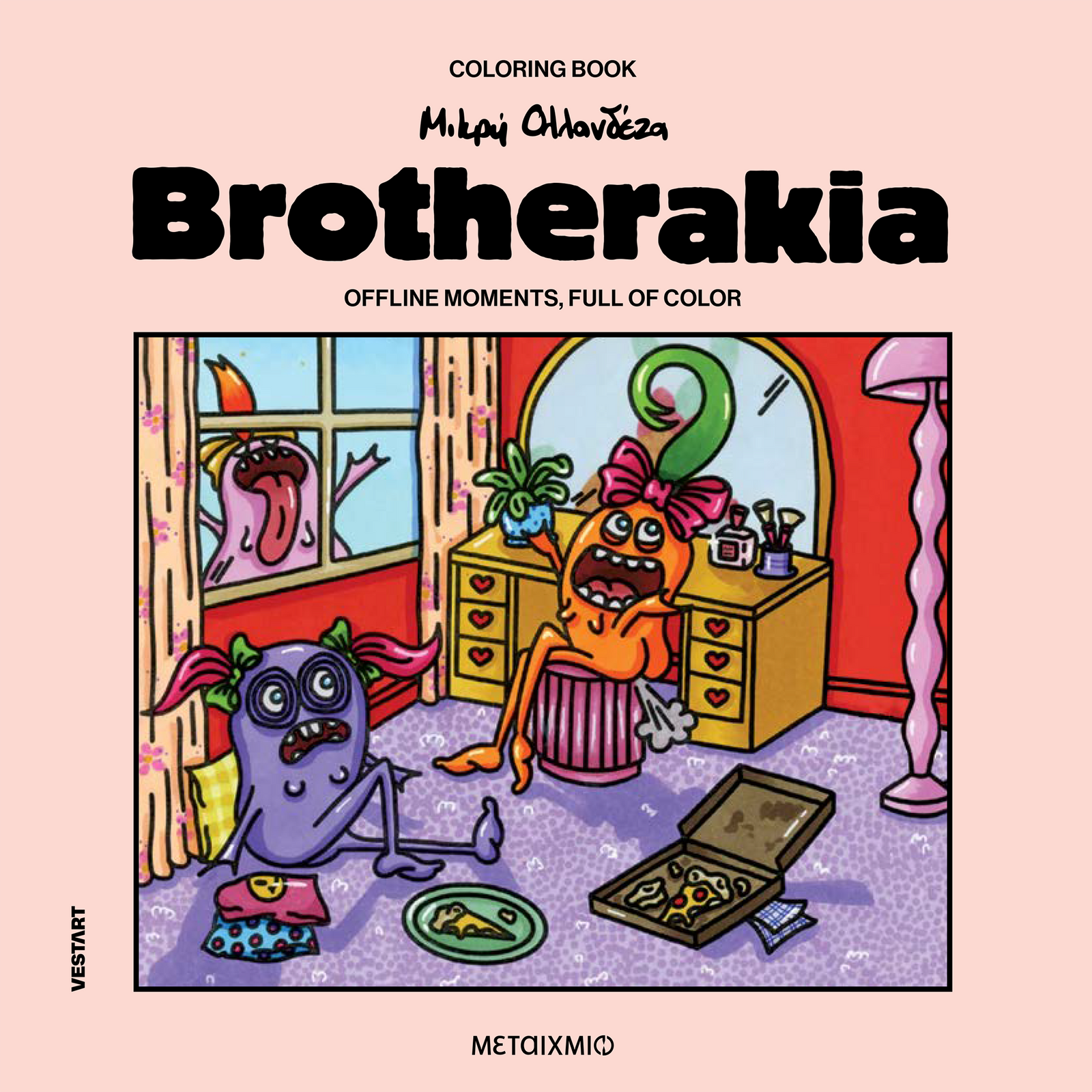 BROTHERAKIA BY MIKRI OLLANDEZA