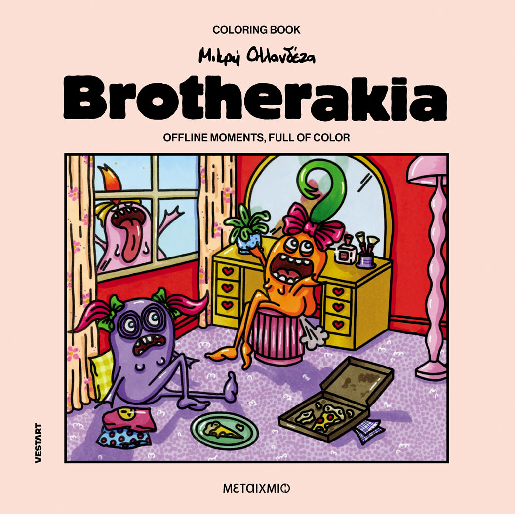 Coloring book Brotherakia by Mikri Ollandeza