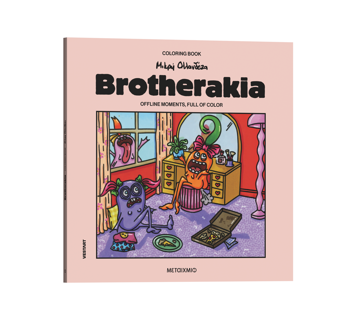 Coloring book Brotherakia by Mikri Ollandeza