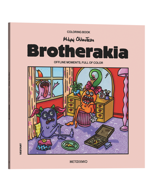 Coloring Book Brotherakia by Mikri Ollandeza