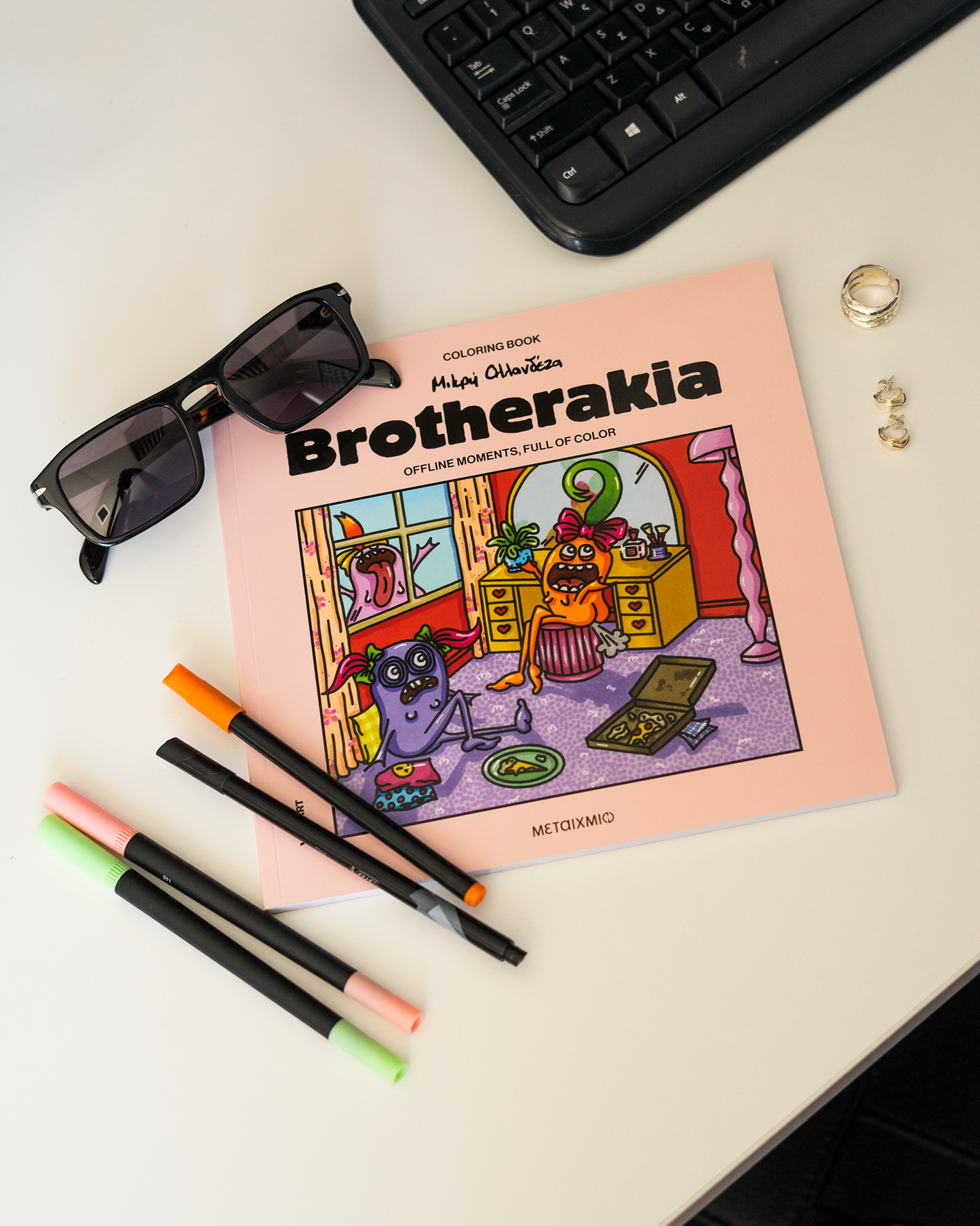 Coloring Book Brotherakia by Mikri Ollandeza