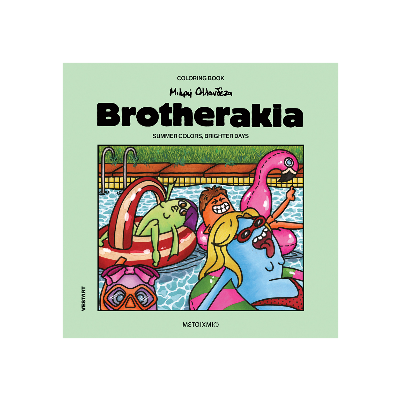 Pre-order: Brotherakia III by Mikri Ollandeza