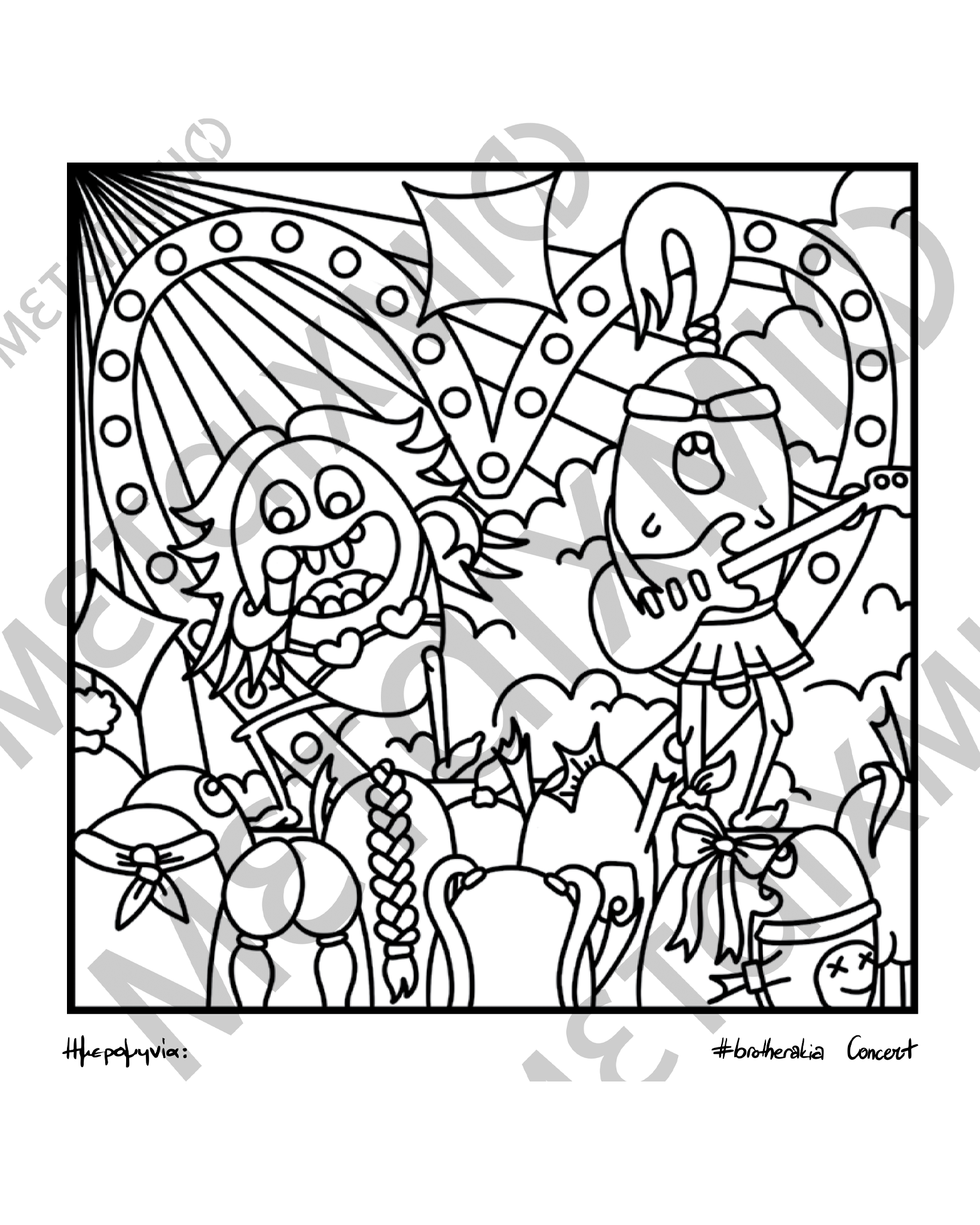 Coloring book Brotherakia by Mikri Ollandeza