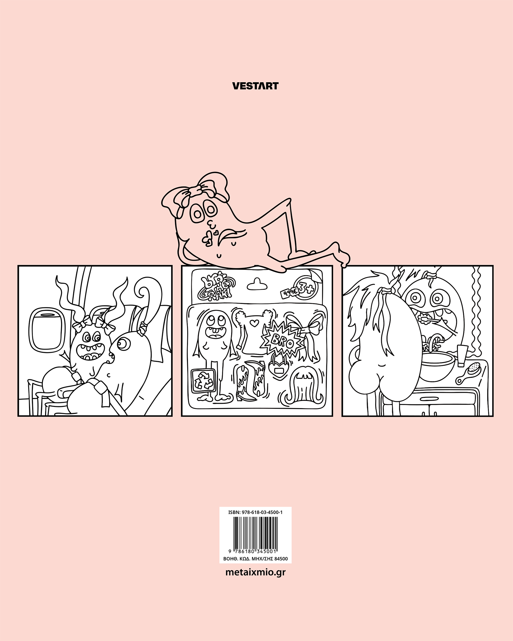 Coloring book Brotherakia by Mikri Ollandeza