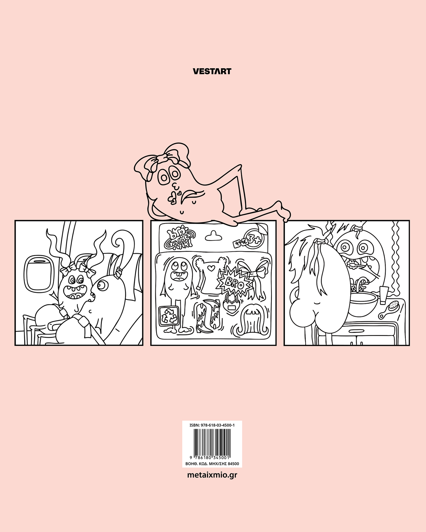 Coloring Book Brotherakia by Mikri Ollandeza